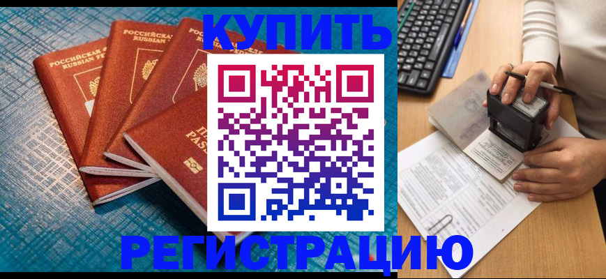 временная регистрация в квартире в Щёкино